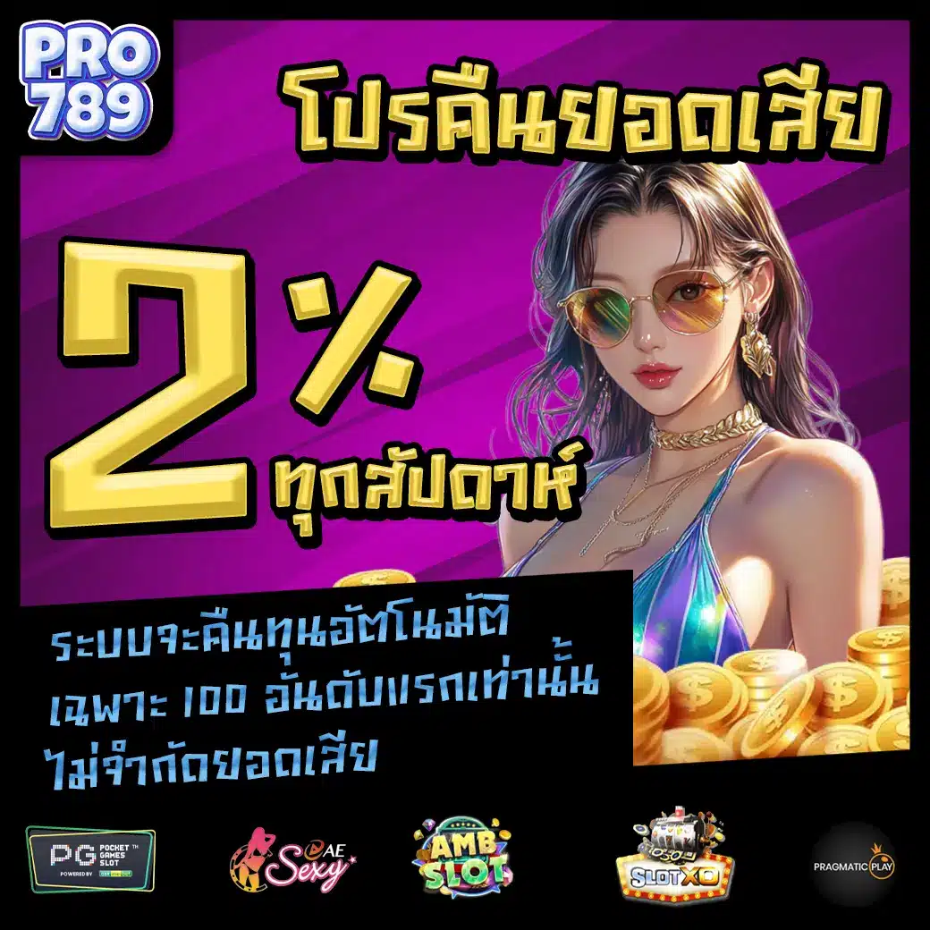 PRO789 Pro1 PRO789 Pro1