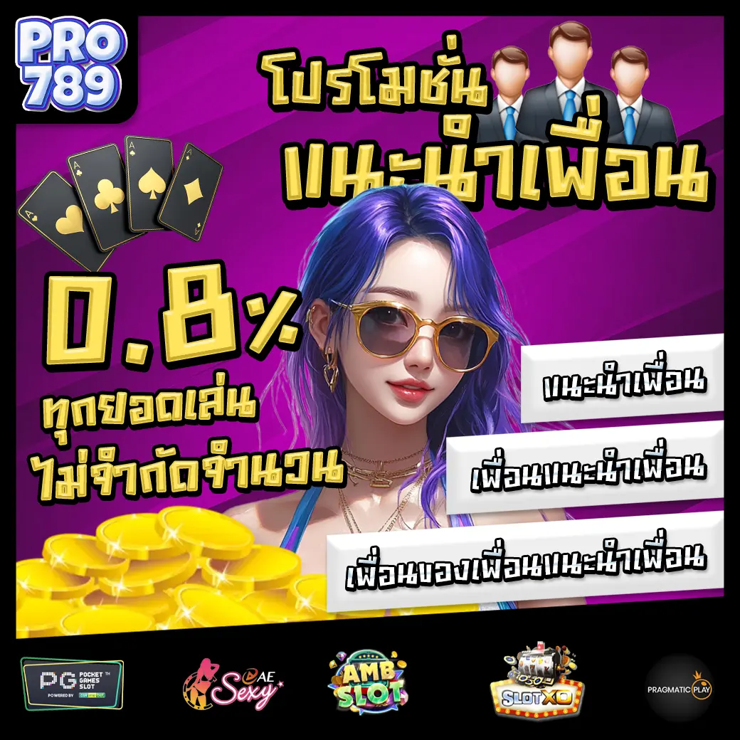 PRO789 Promotion 2 PRO789 Promotion 2